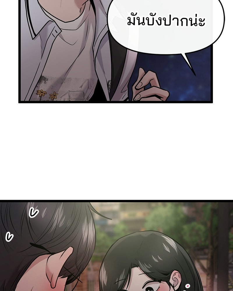 ทวงคืนชานบี - หน้า 20