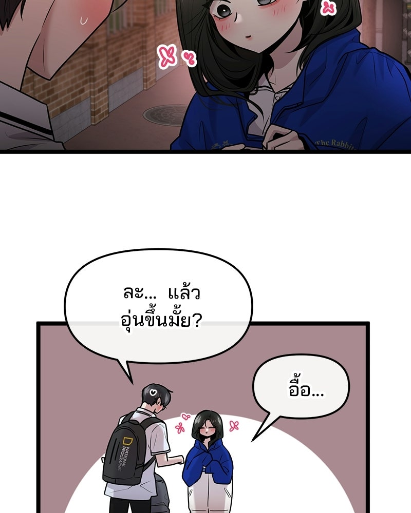 ทวงคืนชานบี - หน้า 21
