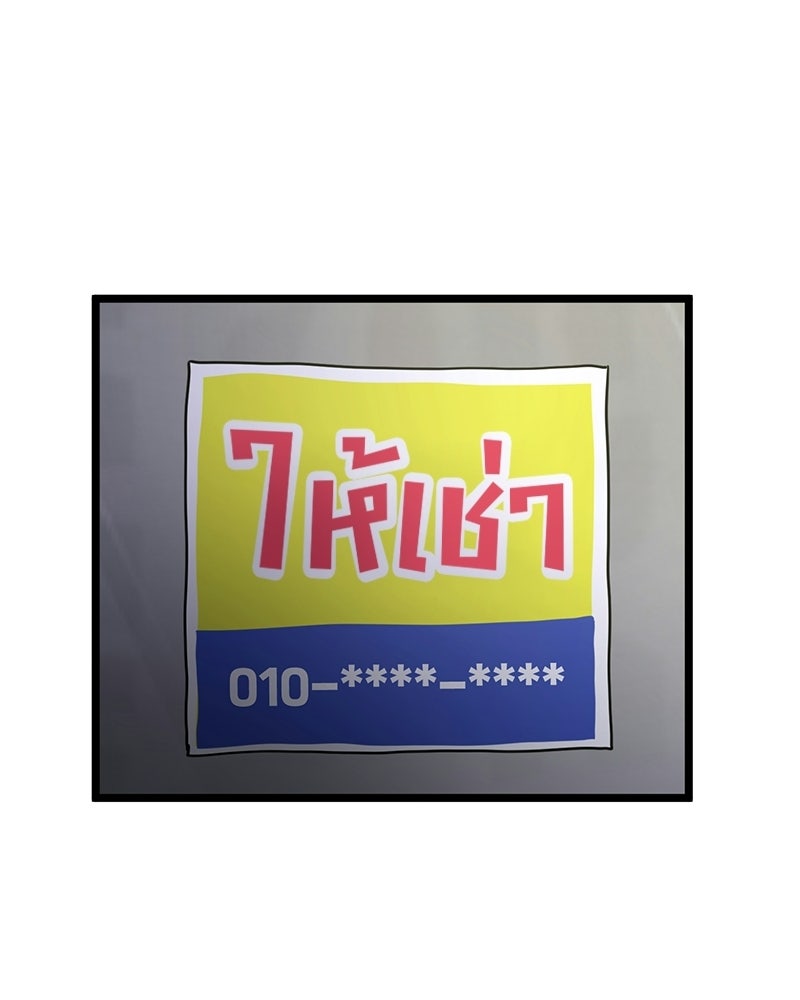 ทวงคืนชานบี - หน้า 24
