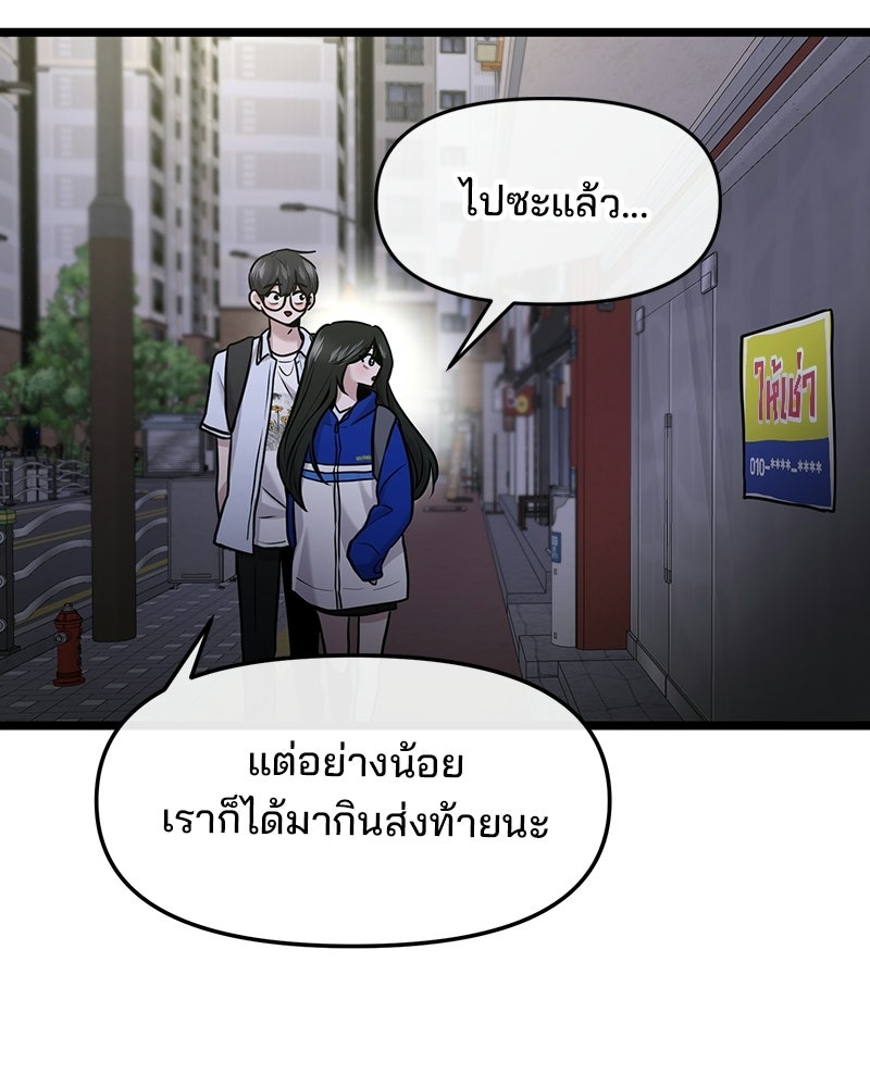 ทวงคืนชานบี - หน้า 25