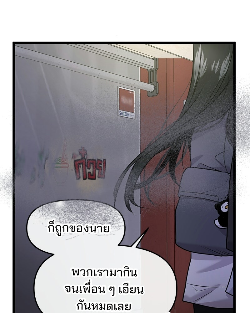 ทวงคืนชานบี - หน้า 26