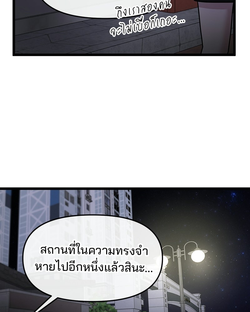 ทวงคืนชานบี - หน้า 27