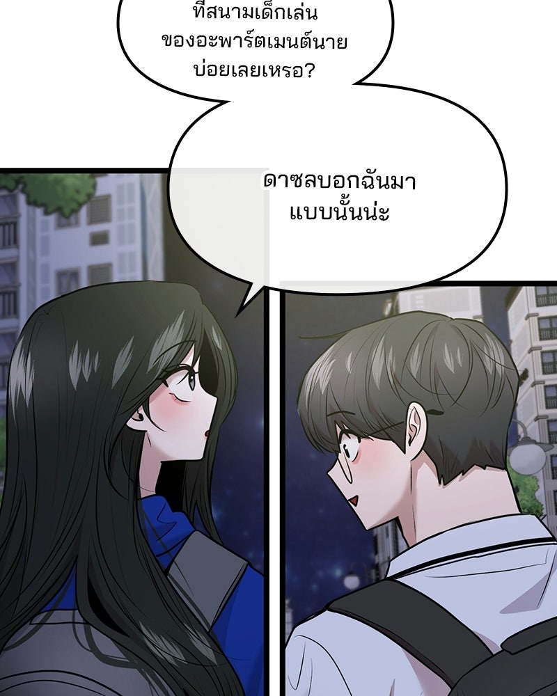 ทวงคืนชานบี - หน้า 31