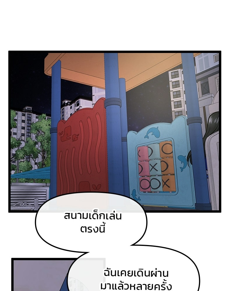 ทวงคืนชานบี - หน้า 34
