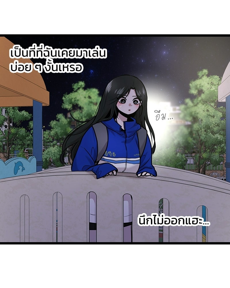 ทวงคืนชานบี - หน้า 36