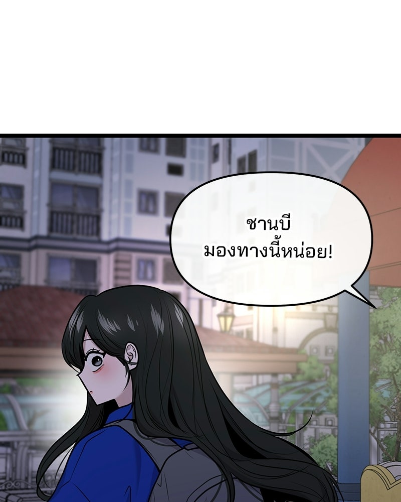 ทวงคืนชานบี - หน้า 37