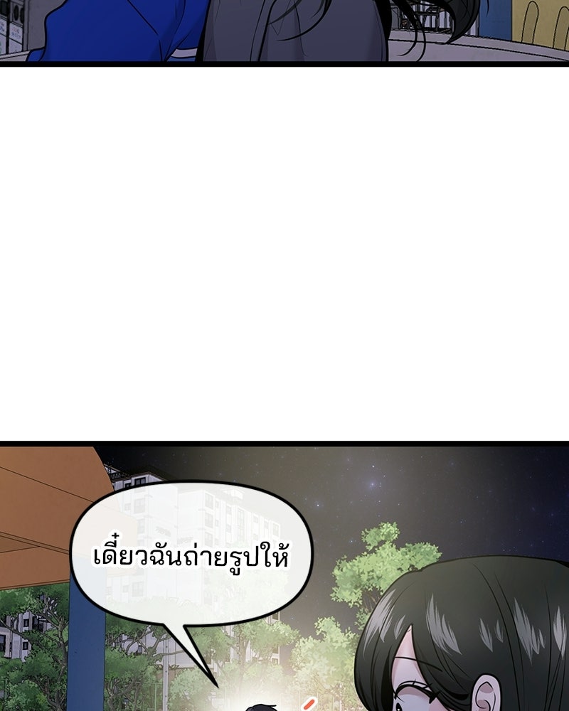 ทวงคืนชานบี - หน้า 38