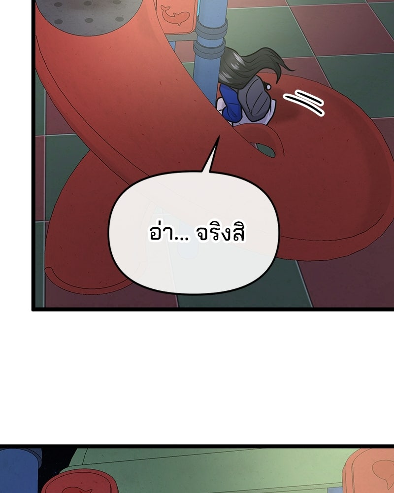 ทวงคืนชานบี - หน้า 43