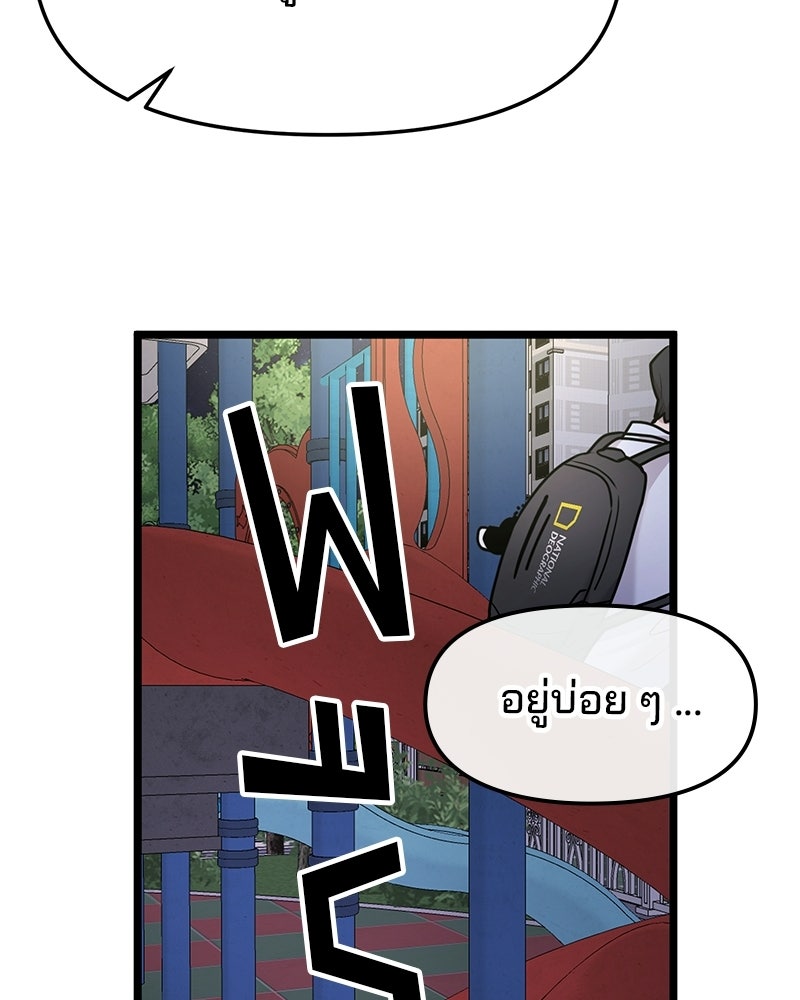 ทวงคืนชานบี - หน้า 47