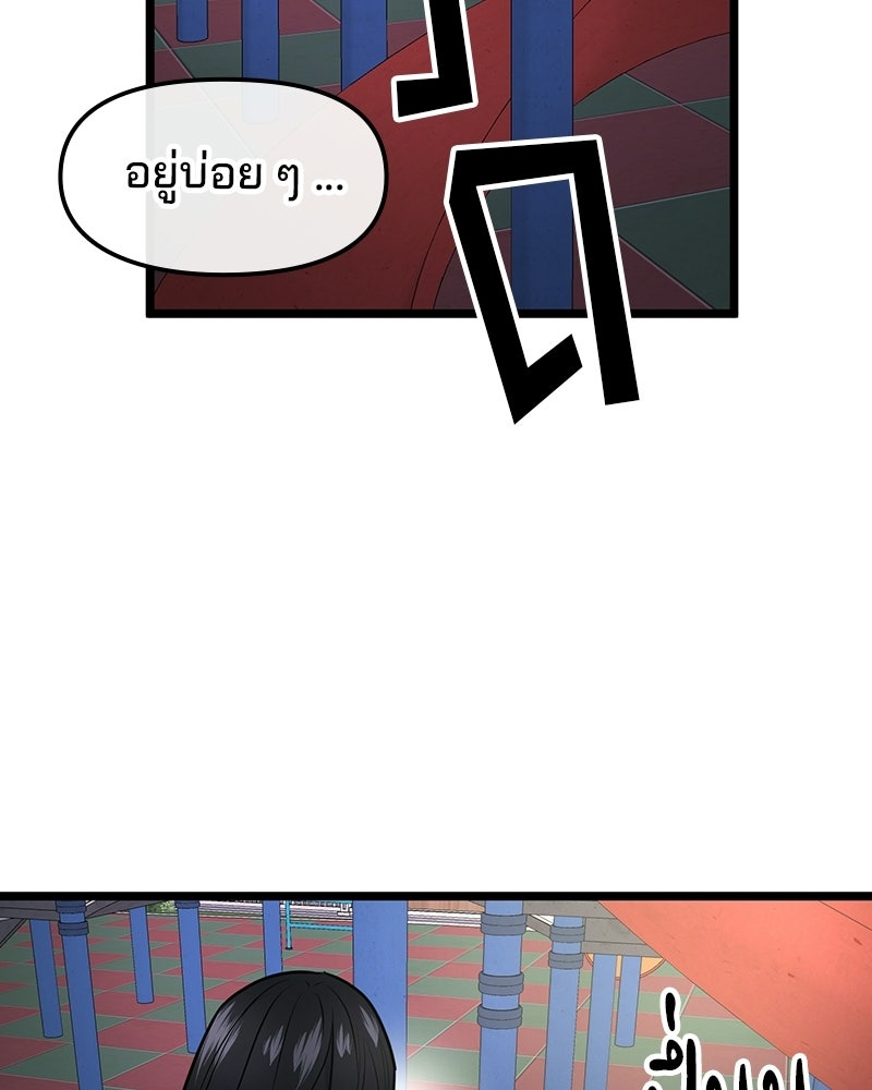 ทวงคืนชานบี - หน้า 48