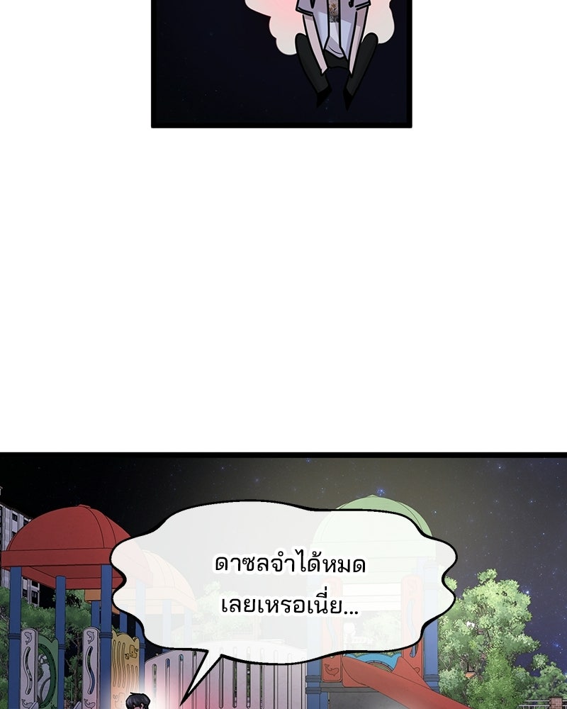 ทวงคืนชานบี - หน้า 51