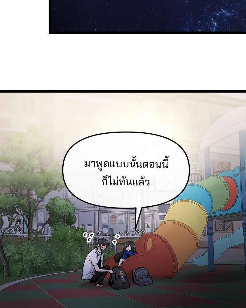 ทวงคืนชานบี - หน้า 55