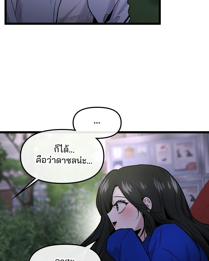 ทวงคืนชานบี - หน้า 57
