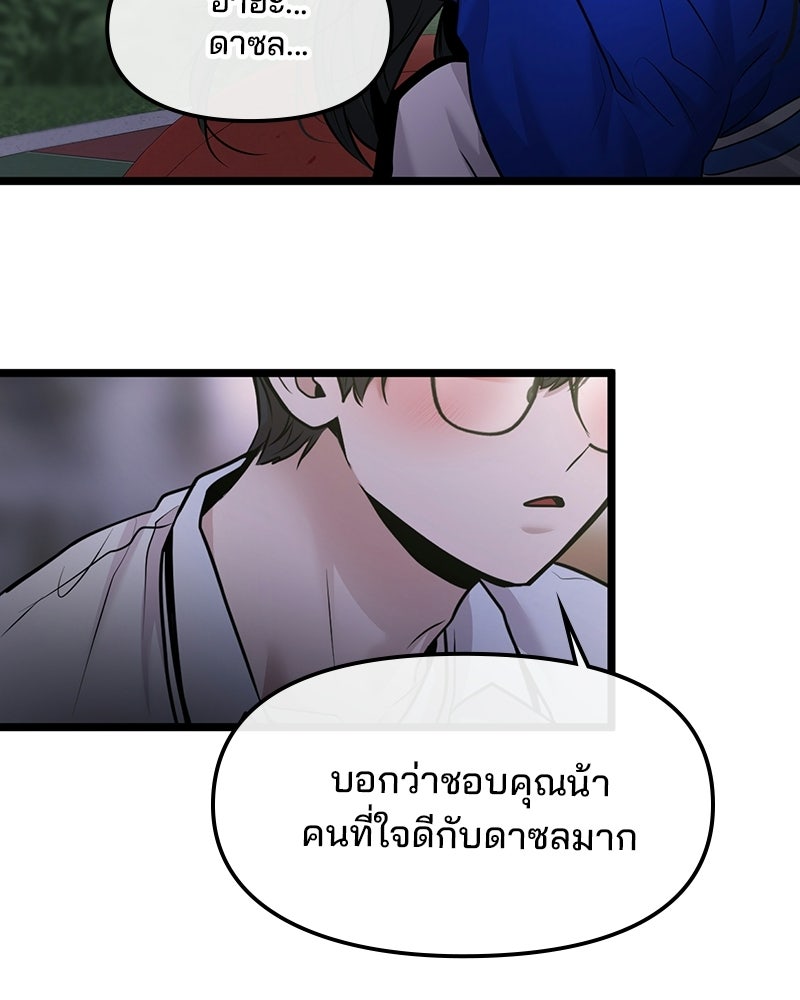 ทวงคืนชานบี - หน้า 58