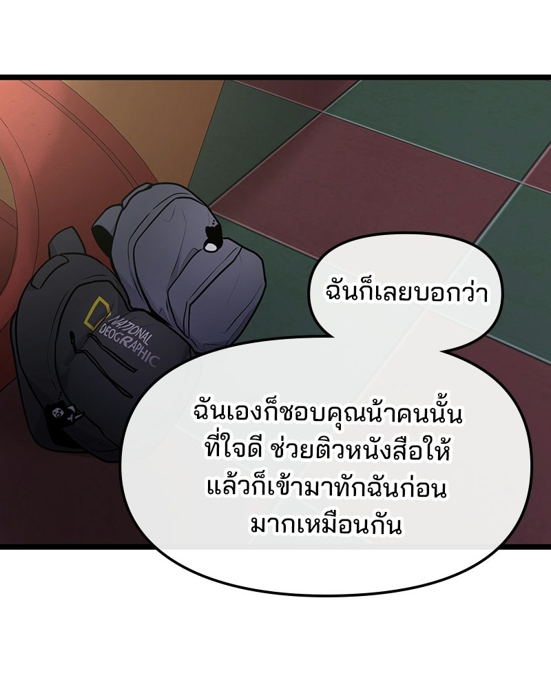 ทวงคืนชานบี - หน้า 59