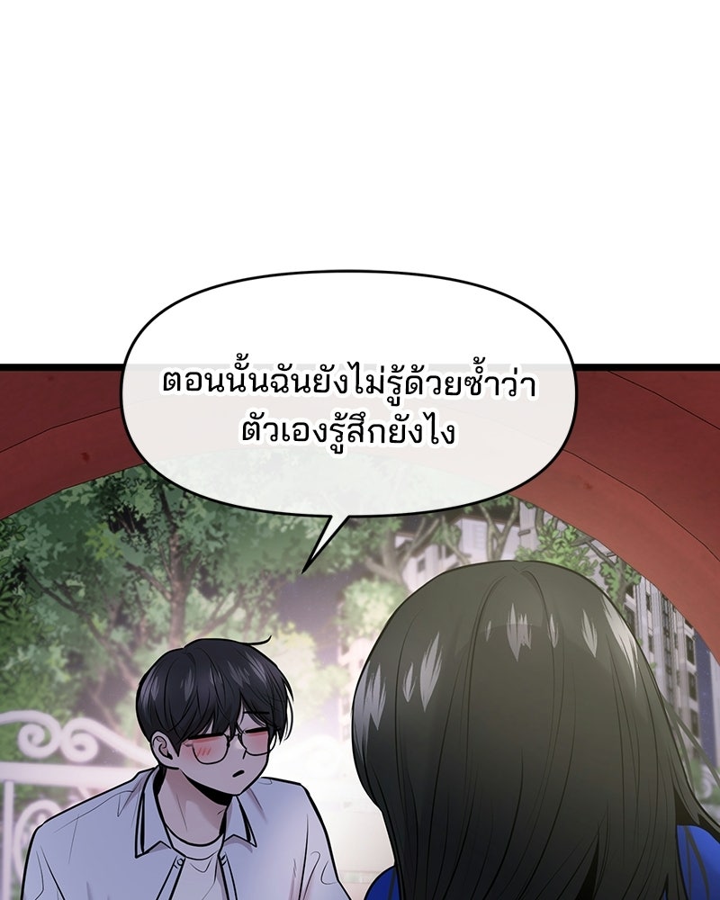 ทวงคืนชานบี - หน้า 60