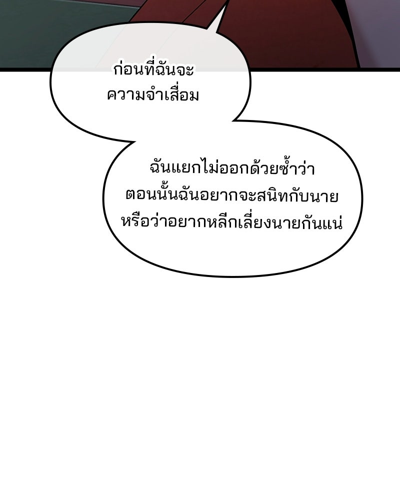 ทวงคืนชานบี - หน้า 65