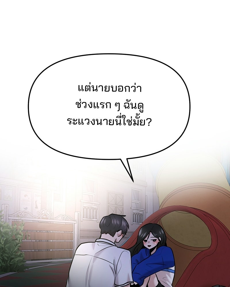 ทวงคืนชานบี - หน้า 66