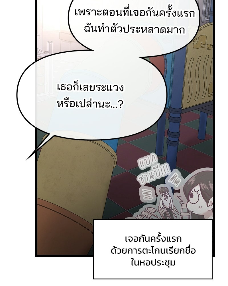 ทวงคืนชานบี - หน้า 68