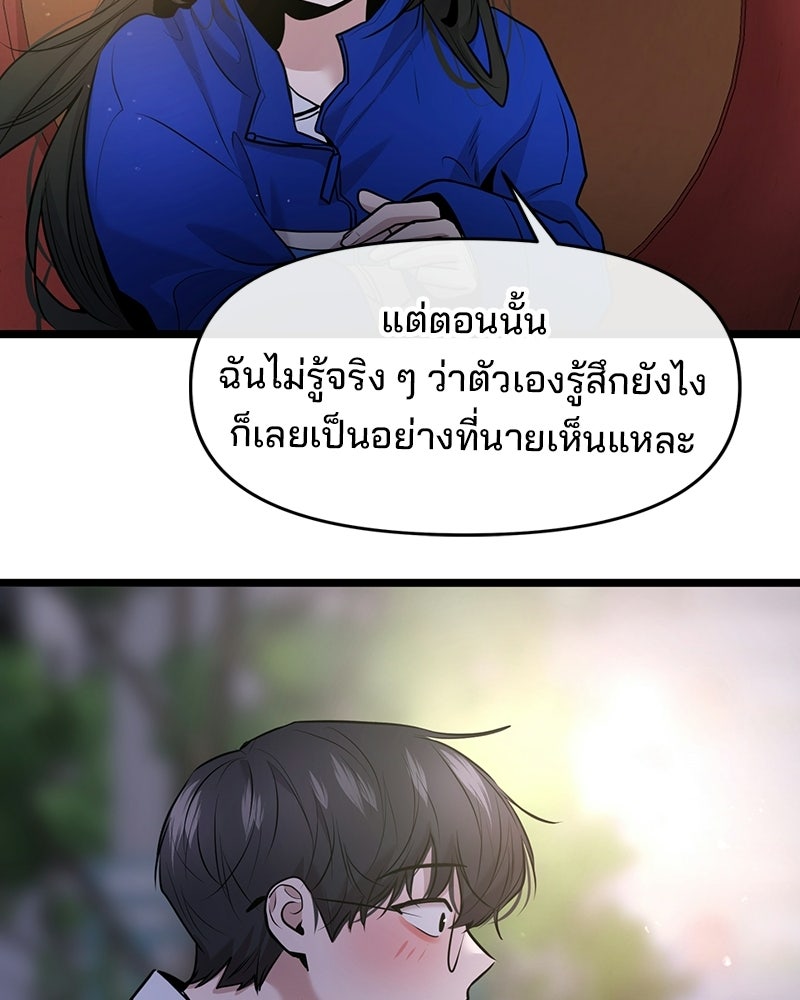 ทวงคืนชานบี - หน้า 70