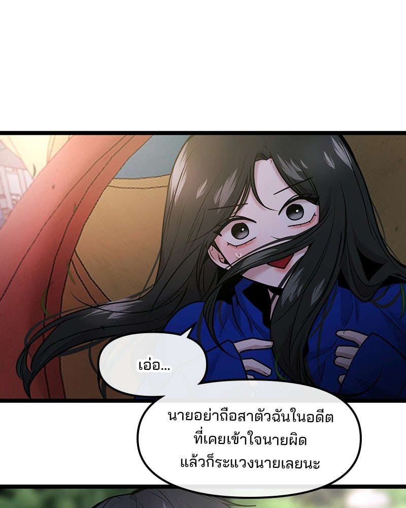 ทวงคืนชานบี - หน้า 75