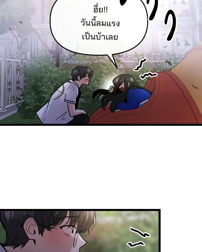 ทวงคืนชานบี - หน้า 77