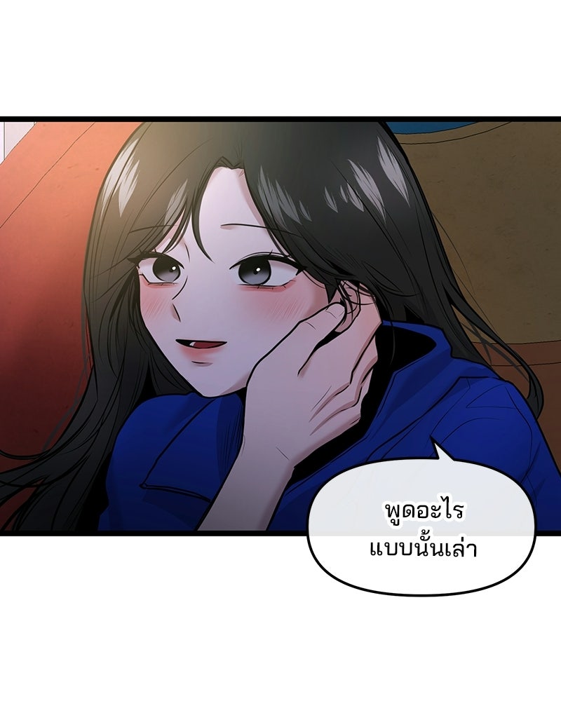 ทวงคืนชานบี - หน้า 81