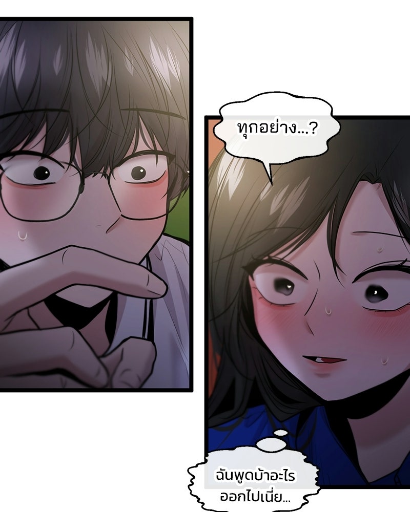 ทวงคืนชานบี - หน้า 84