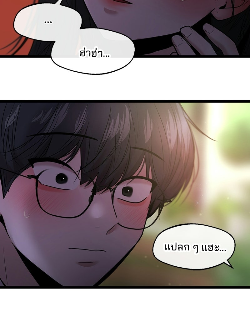 ทวงคืนชานบี - หน้า 88