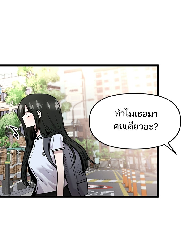 ทวงคืนชานบี - หน้า 18