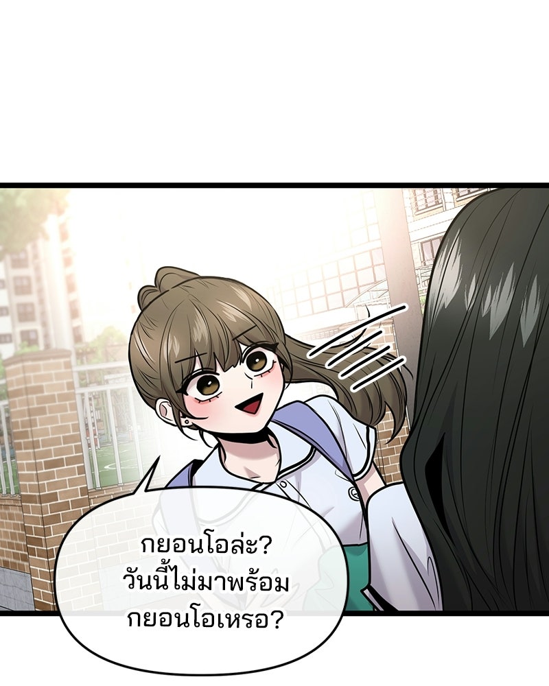 ทวงคืนชานบี - หน้า 19