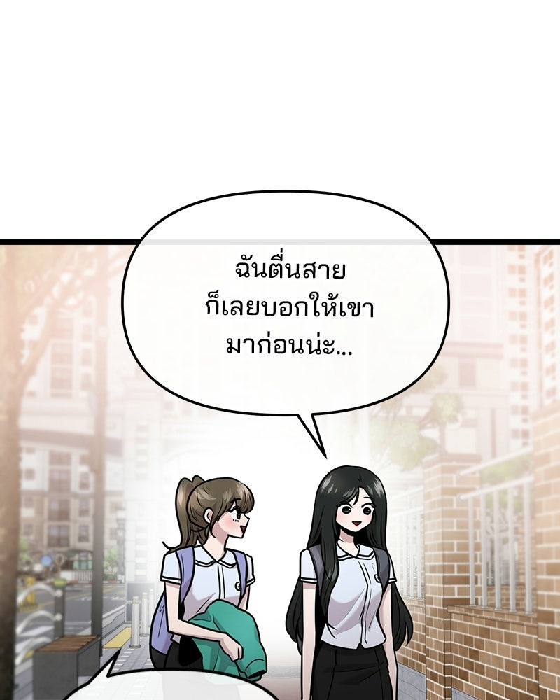 ทวงคืนชานบี - หน้า 20