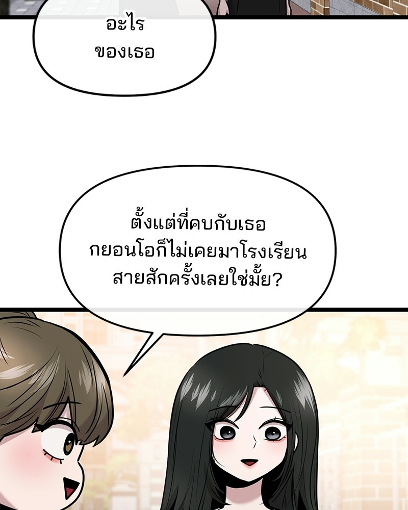 ทวงคืนชานบี - หน้า 21
