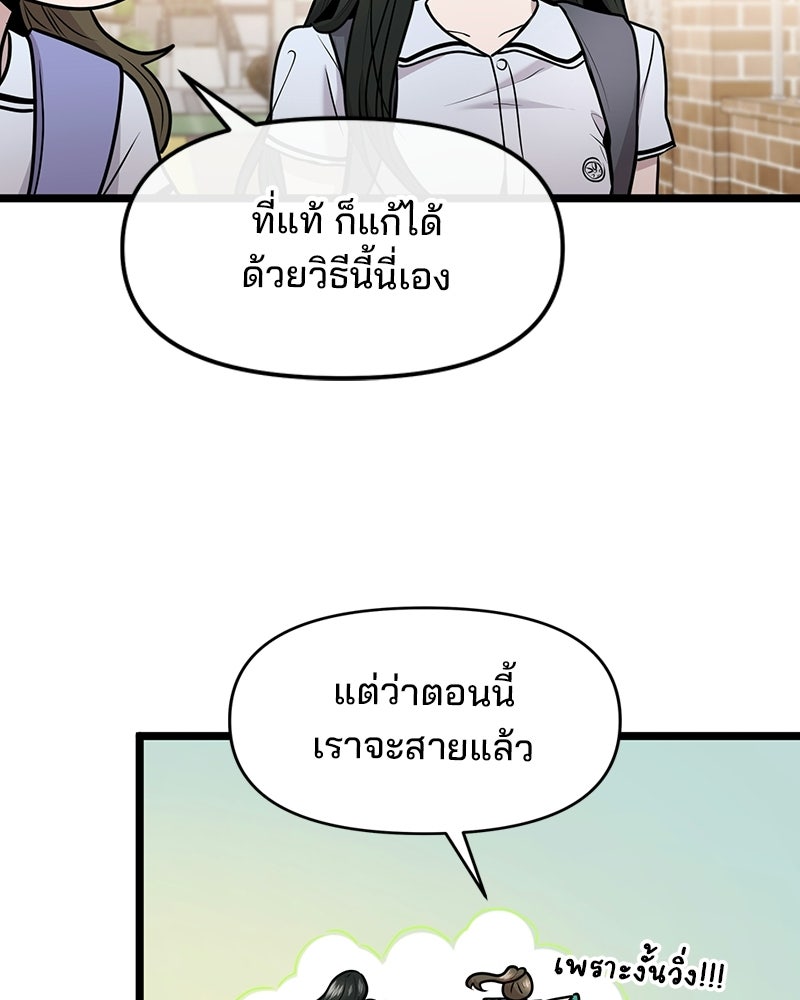 ทวงคืนชานบี - หน้า 22
