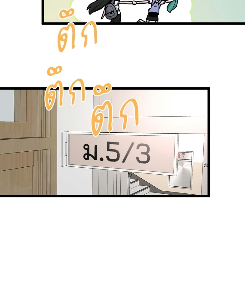 ทวงคืนชานบี - หน้า 23