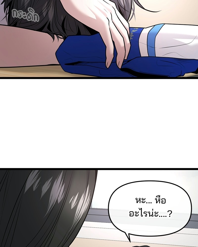 ทวงคืนชานบี - หน้า 29