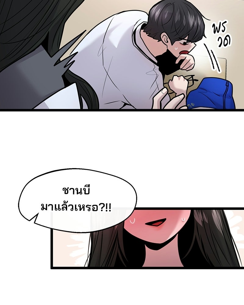 ทวงคืนชานบี - หน้า 30