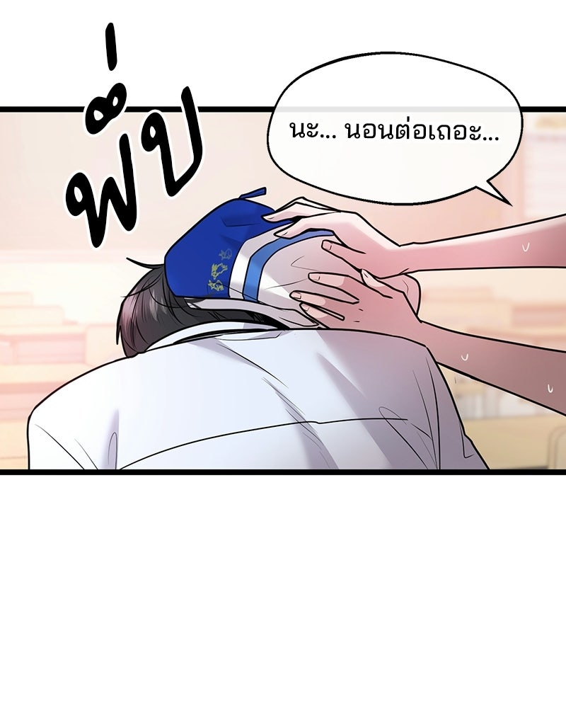 ทวงคืนชานบี - หน้า 32