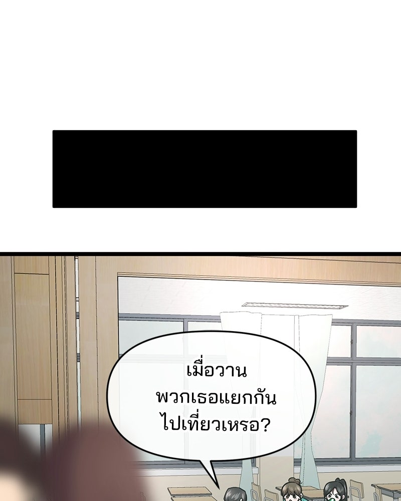 ทวงคืนชานบี - หน้า 33