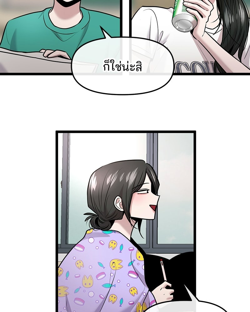 ทวงคืนชานบี - หน้า 35