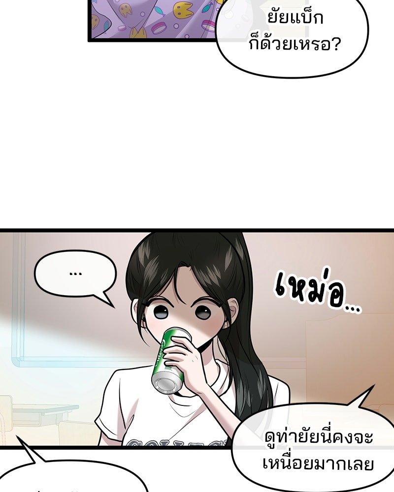 ทวงคืนชานบี - หน้า 36