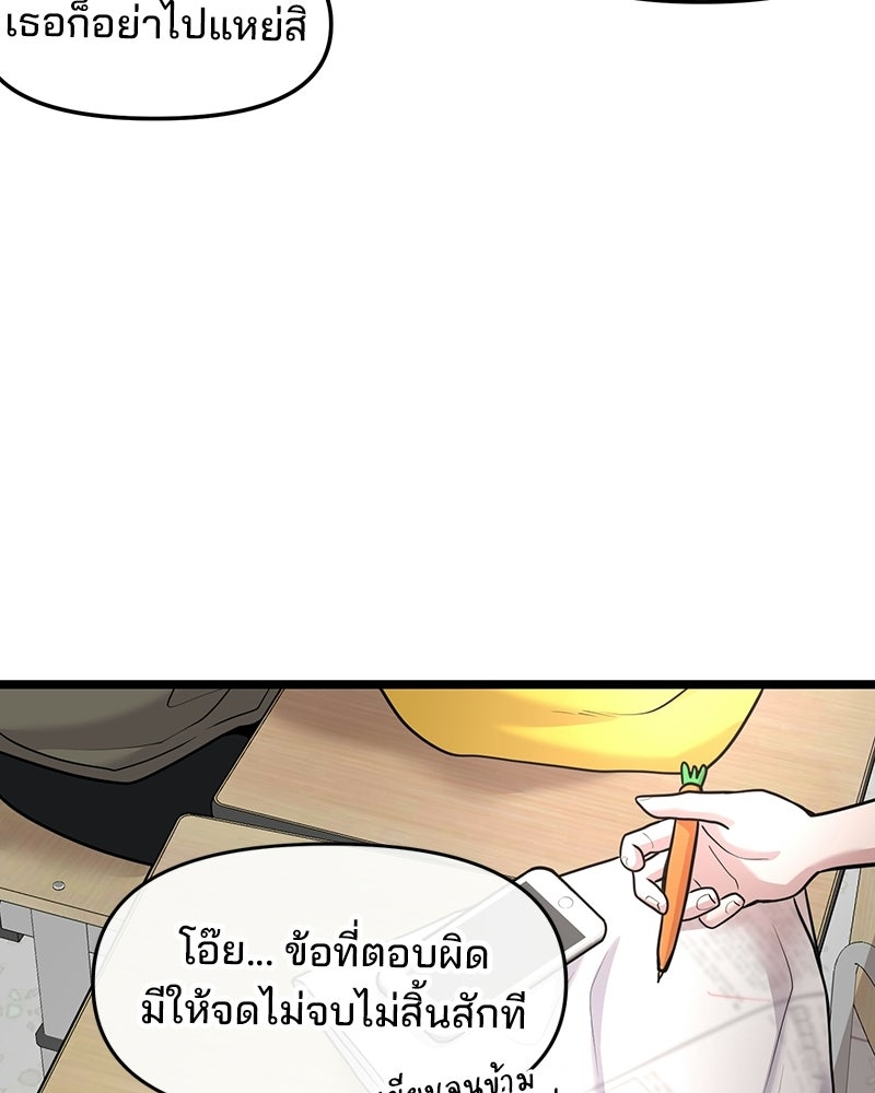 ทวงคืนชานบี - หน้า 37