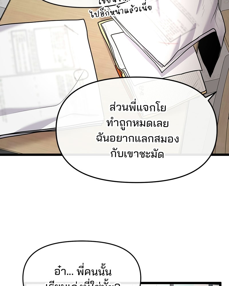ทวงคืนชานบี - หน้า 38