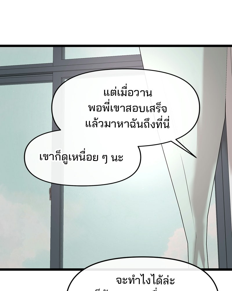 ทวงคืนชานบี - หน้า 40