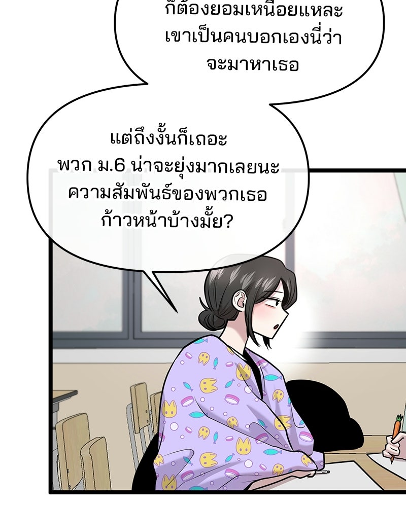 ทวงคืนชานบี - หน้า 41