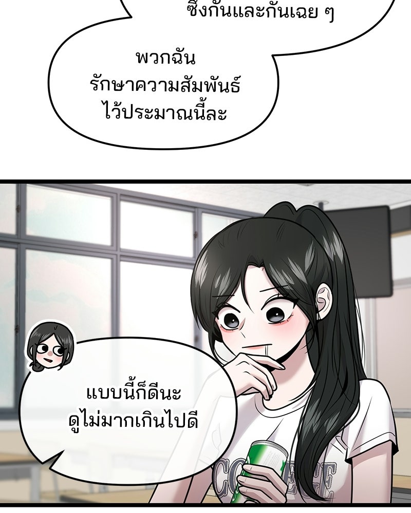 ทวงคืนชานบี - หน้า 43