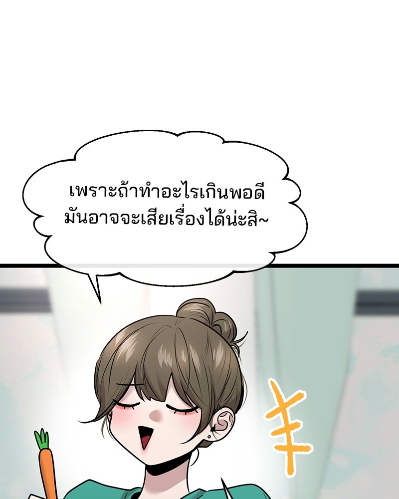 ทวงคืนชานบี - หน้า 44