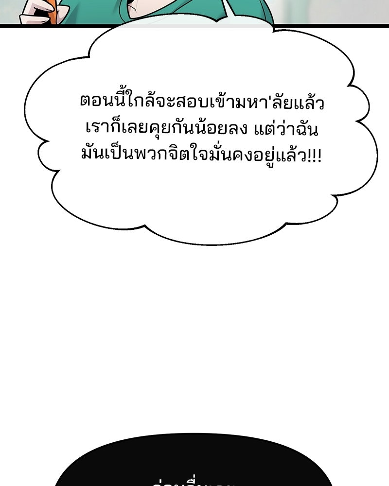 ทวงคืนชานบี - หน้า 45