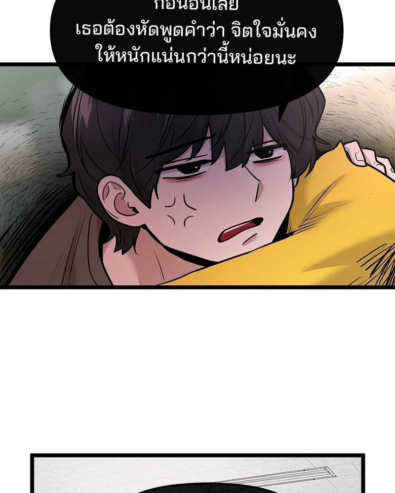 ทวงคืนชานบี - หน้า 46
