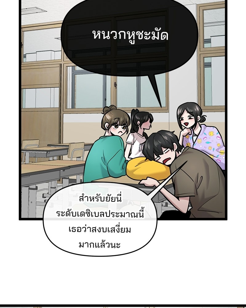 ทวงคืนชานบี - หน้า 47